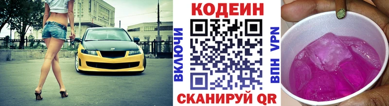 купить наркотики сайты  Любань  Кодеиновый сироп Lean Purple Drank 