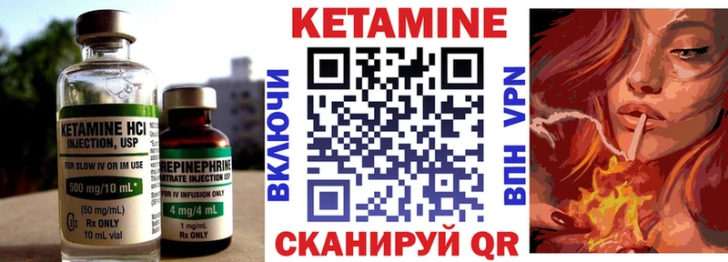 КЕТАМИН VHQ  Любань 