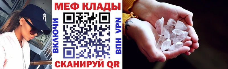 МЕФ mephedrone  Любань 